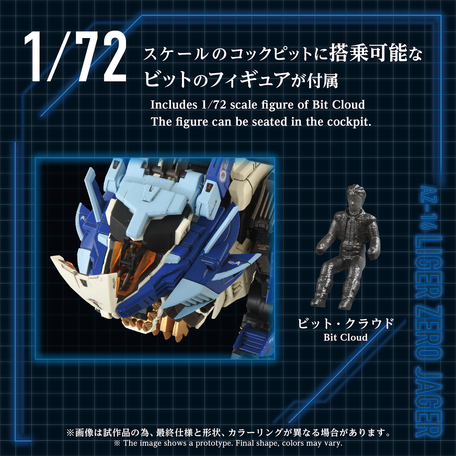 AZ-16 LIGER ZERO JAGER